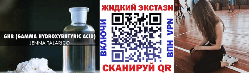 БУТИРАТ бутик  купить наркотик  Чегем 