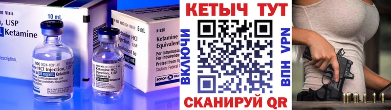 цены   Чегем  МЕГА   Кетамин VHQ 